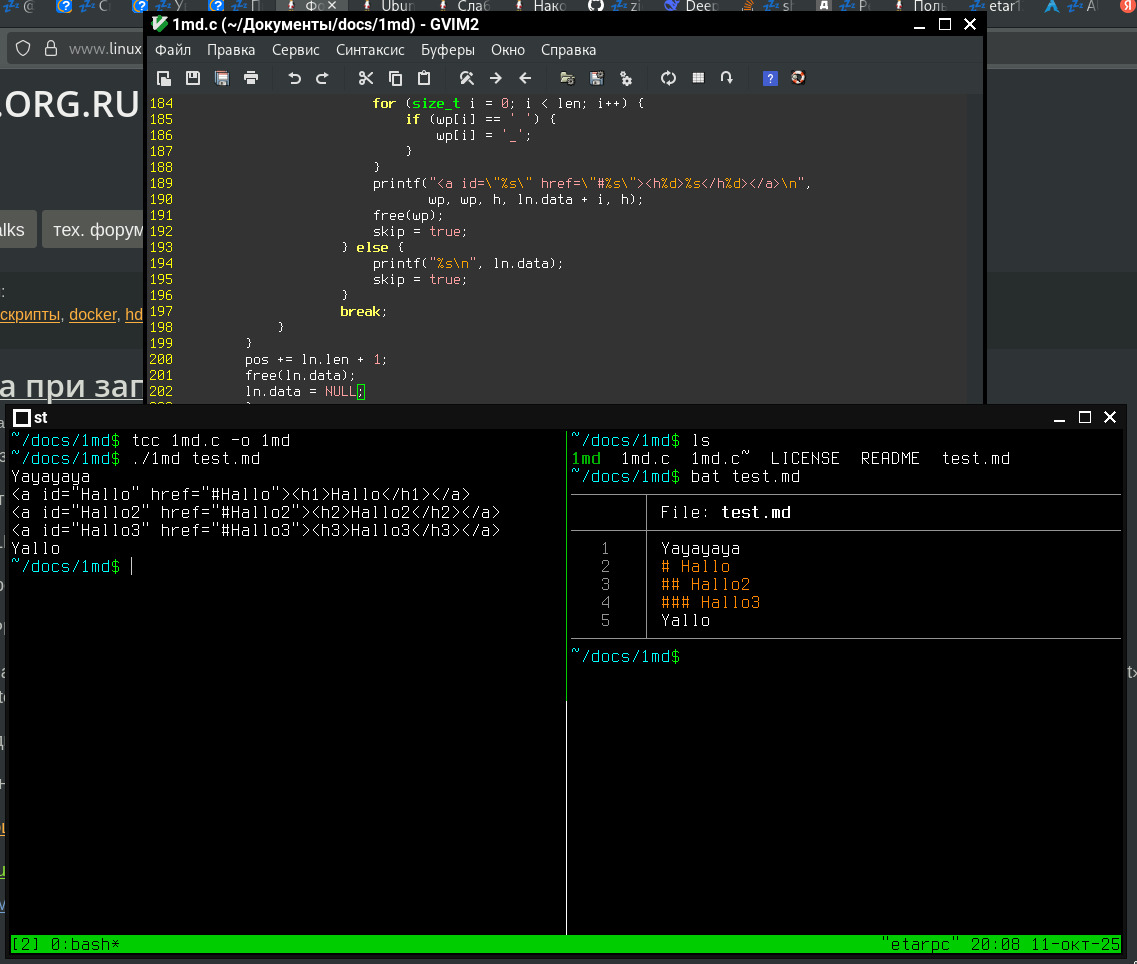 Демонстрация