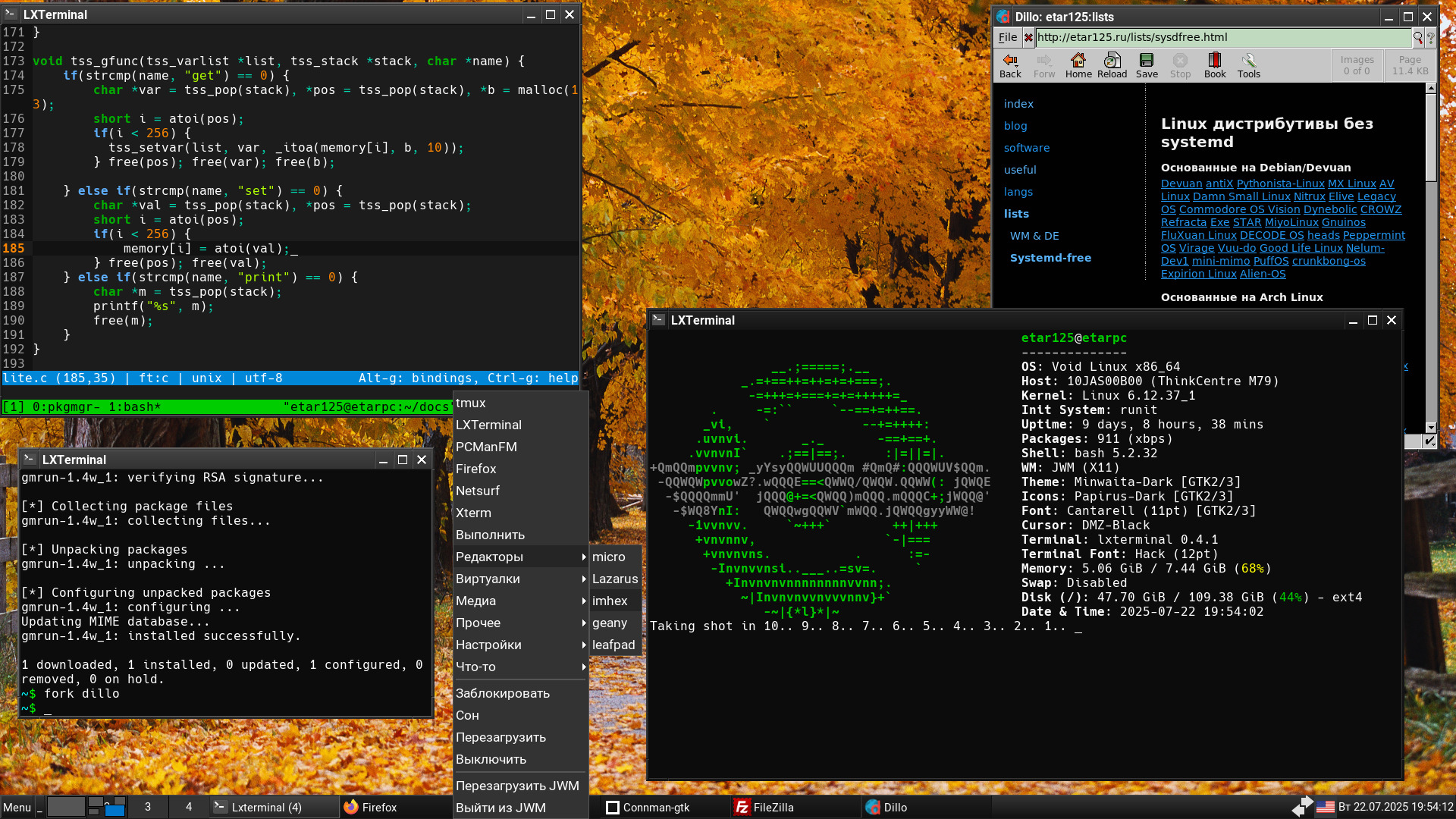 Рабочий стол