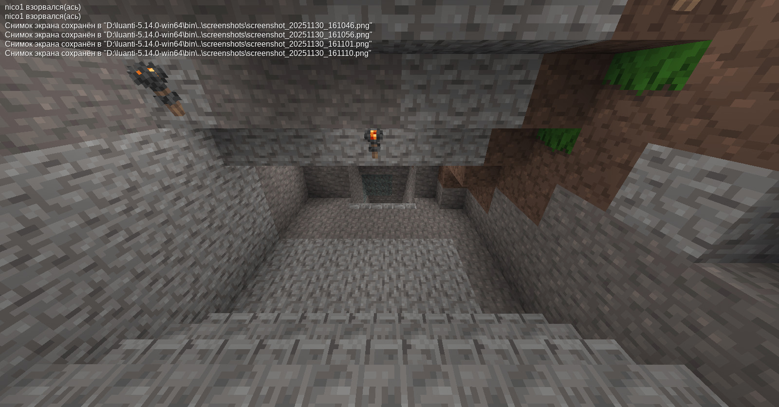 Лестница к шахте