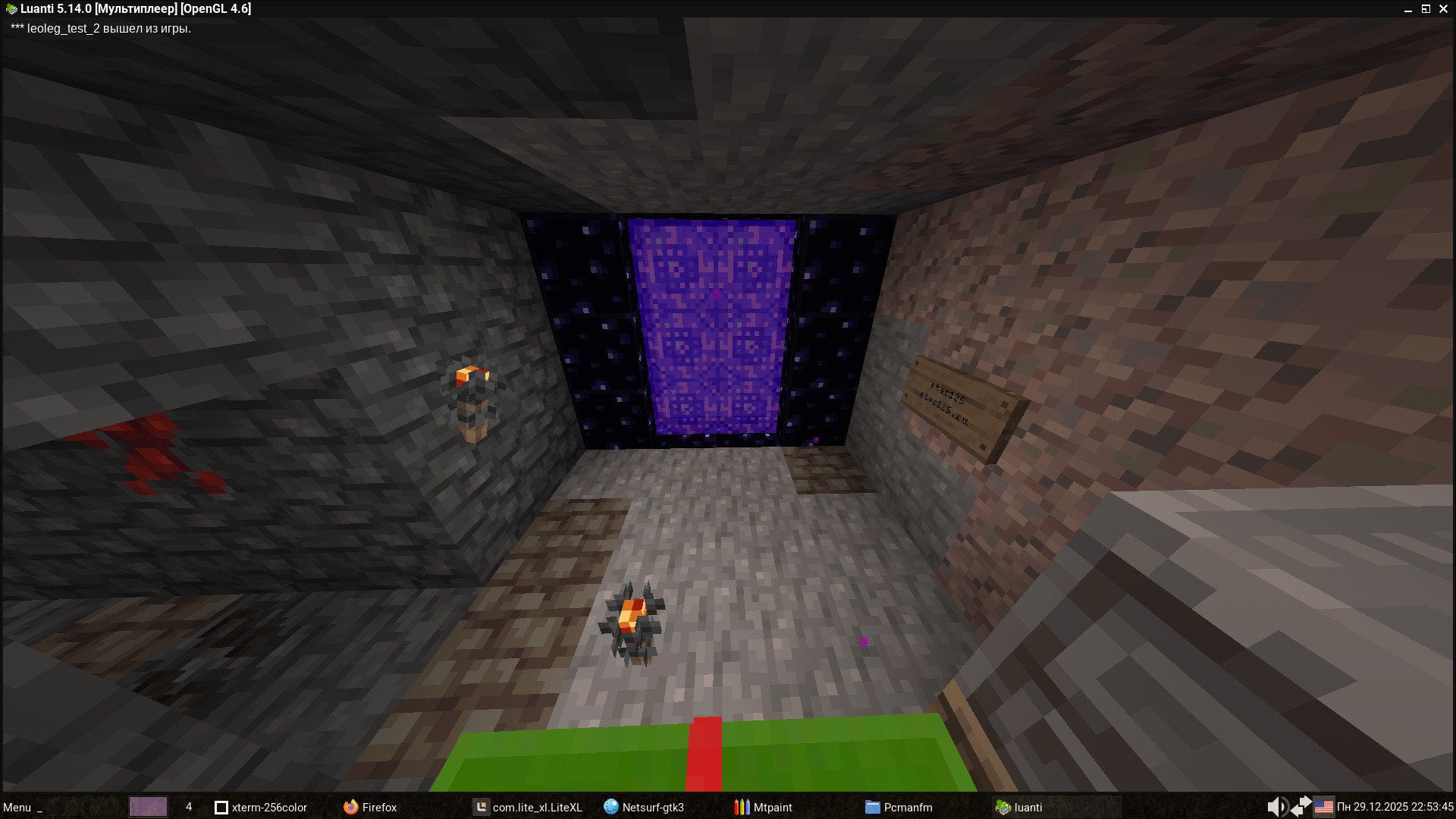 Портал в ад