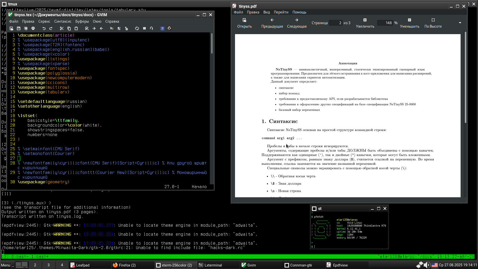 Разрабатываю спеку